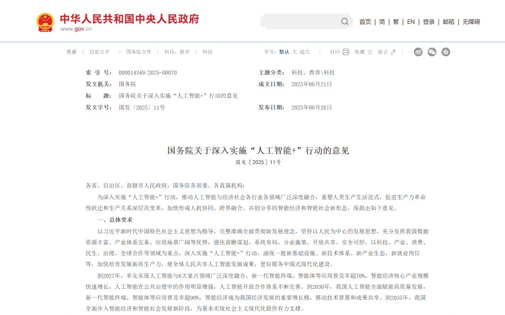 屏幕截图 2025-08-27 100311(1).png